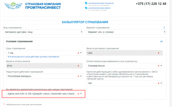 promtransinvest.by.png (35.56 КБ) 13089 просмотров promtransinvest.by