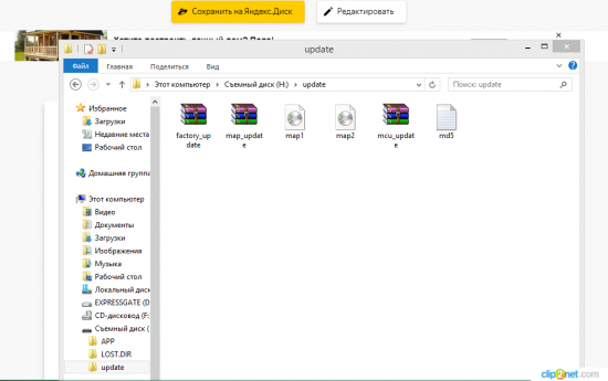 Флеш.png