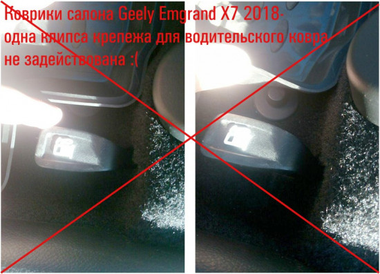Коврики в салон Geely Emgrand X7 (NL-4) 2018 4 шт EXP.ELEMENT3D7519210K.jpg