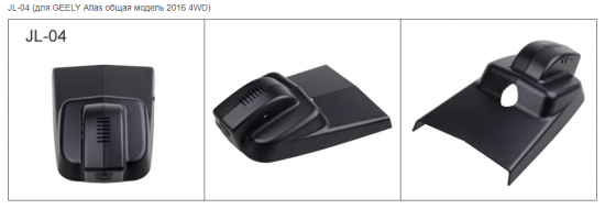 Автомобильный DVR для GEELY Атлас Люкс 2016 4WD Atlas