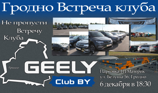 Встреча клуба 06.12.19.jpg