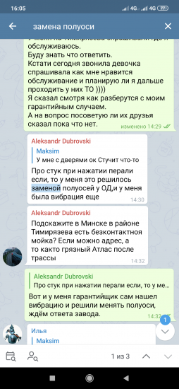 Screenshot_2019-12-12-16-05-27-611_org.telegram.messenger.png (495.53 КБ) 3950 просмотров В чате была такая информация.