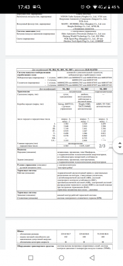 Screenshot_20200123-174355.png