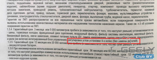 Screenshot_1.png (791.62 КБ) 61335 просмотров СЕРВИСНАЯ КНИЖКА GEELY COOLRAY SX-11