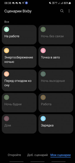 Screenshot_20210720-083812_Bixby Routines.jpg