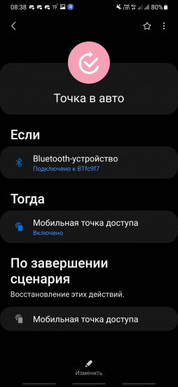 Screenshot_20210720-083822_Bixby Routines.jpg