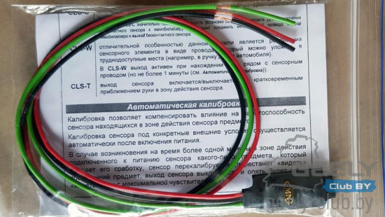 meguna.jpg (100.59 КБ) 49418 просмотров Бесконтактный сенсор для подключения ПТФ
